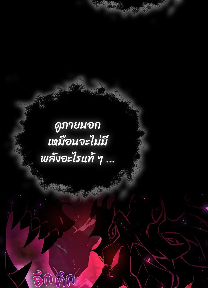 คืนแห่งโทแกบี - หน้า 57