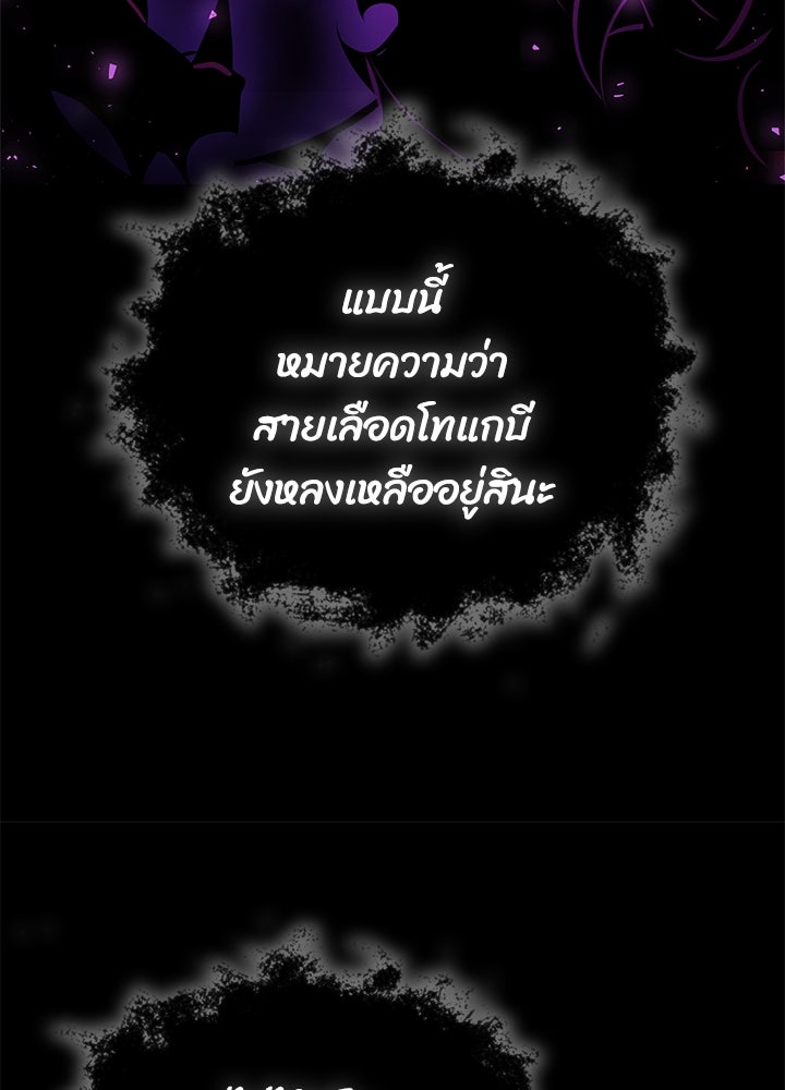 คืนแห่งโทแกบี - หน้า 59