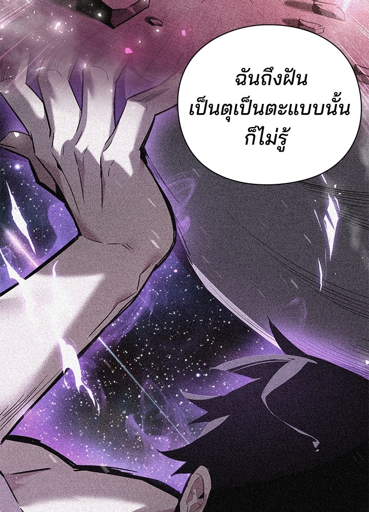 คืนแห่งโทแกบี - หน้า 6