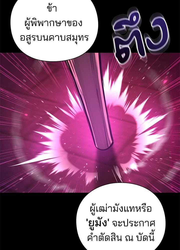 คืนแห่งโทแกบี - หน้า 64