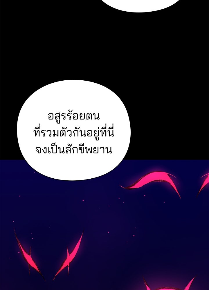 คืนแห่งโทแกบี - หน้า 65