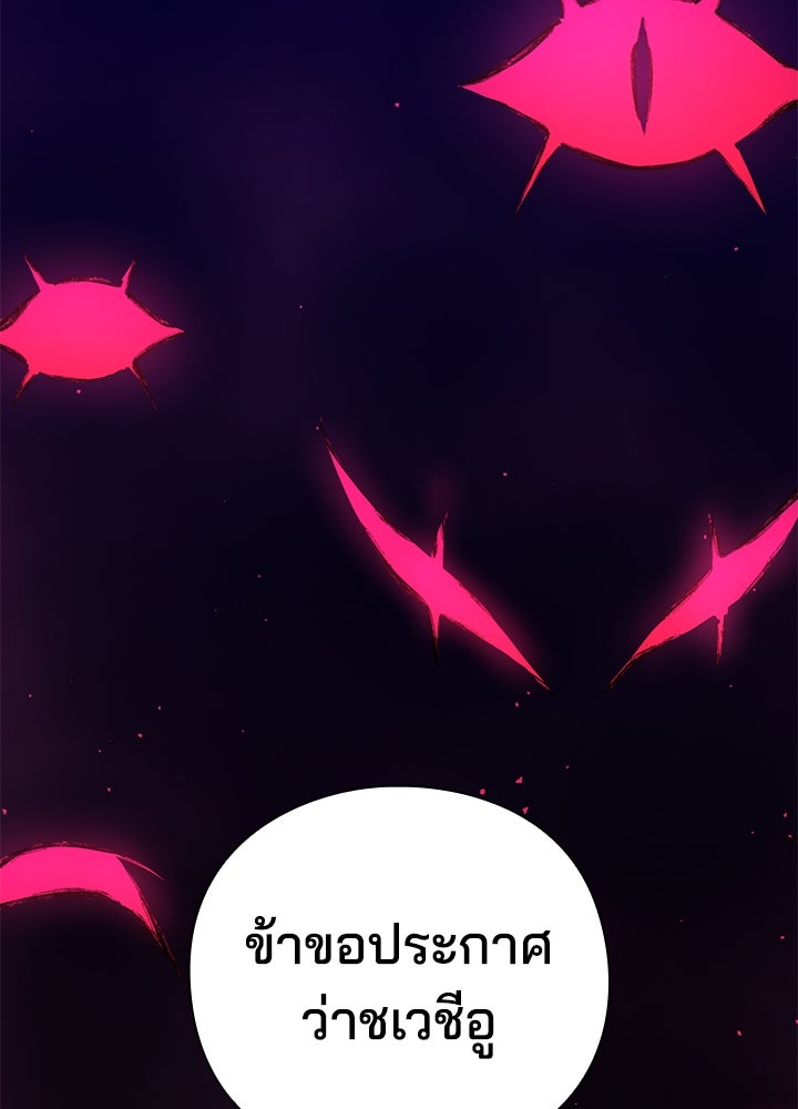 คืนแห่งโทแกบี - หน้า 66