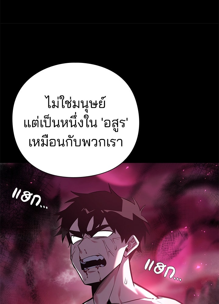 คืนแห่งโทแกบี - หน้า 69