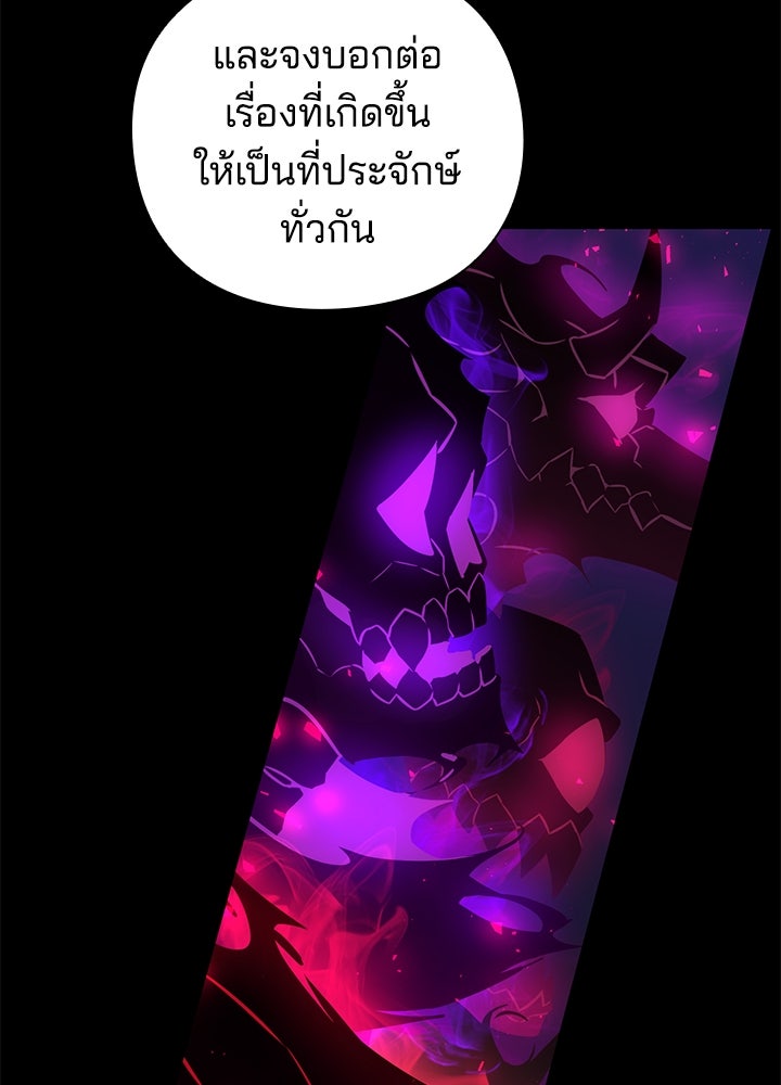 คืนแห่งโทแกบี - หน้า 71