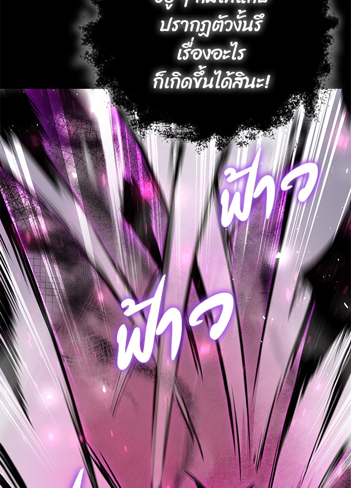 คืนแห่งโทแกบี - หน้า 73