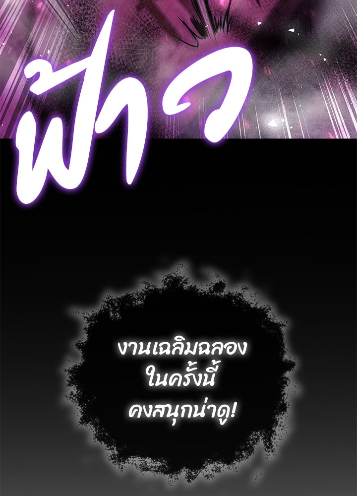 คืนแห่งโทแกบี - หน้า 75