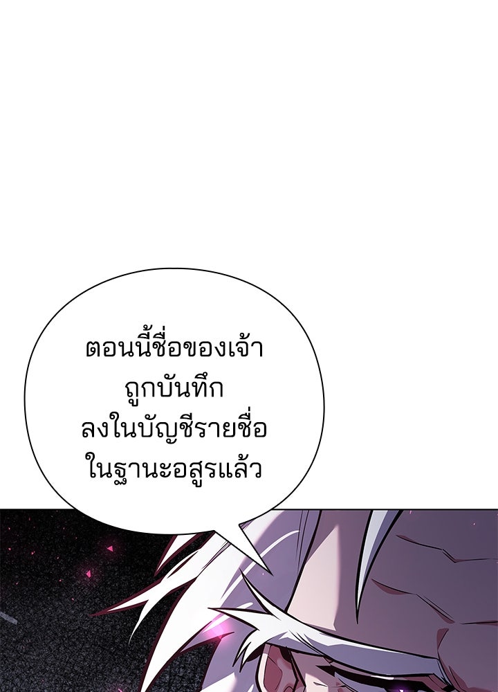 คืนแห่งโทแกบี - หน้า 79