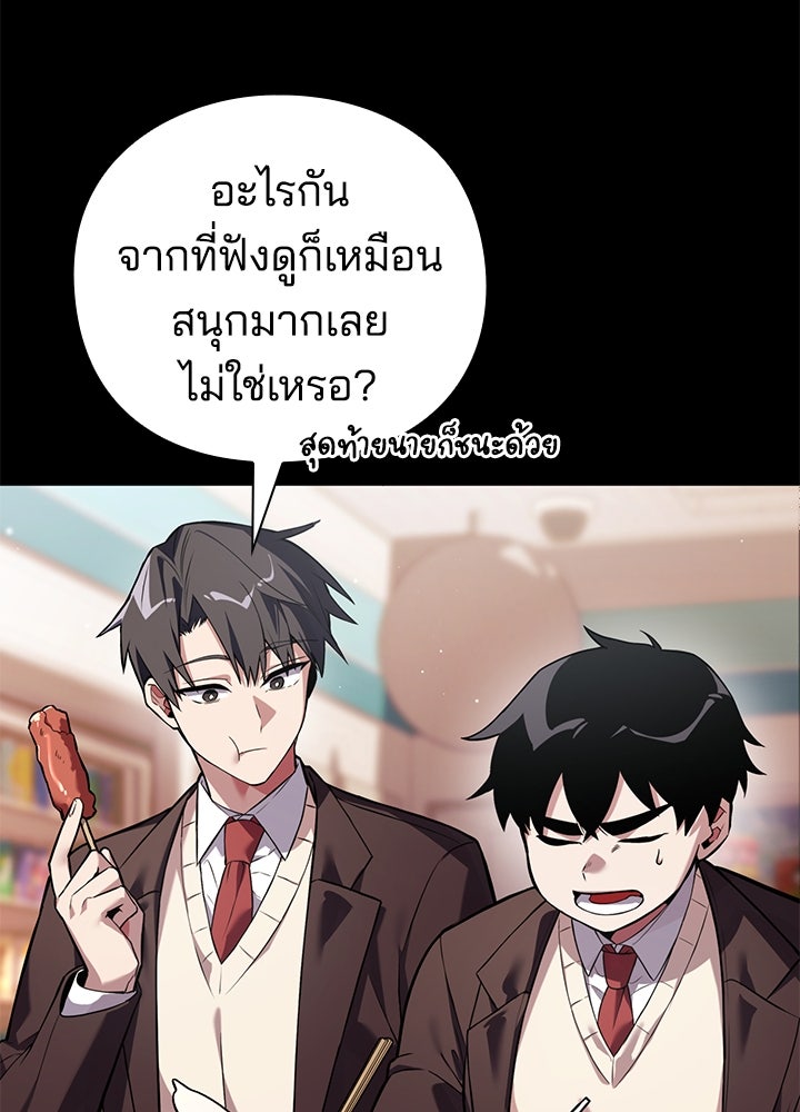 คืนแห่งโทแกบี - หน้า 8