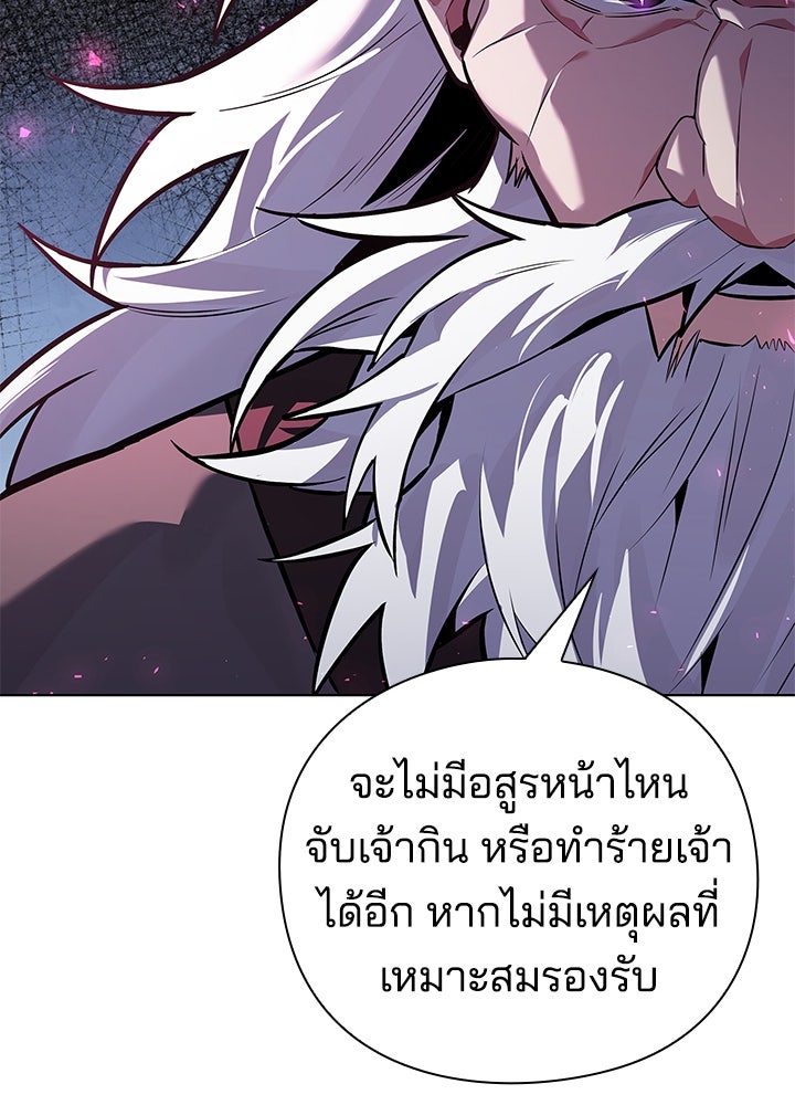 คืนแห่งโทแกบี - หน้า 80
