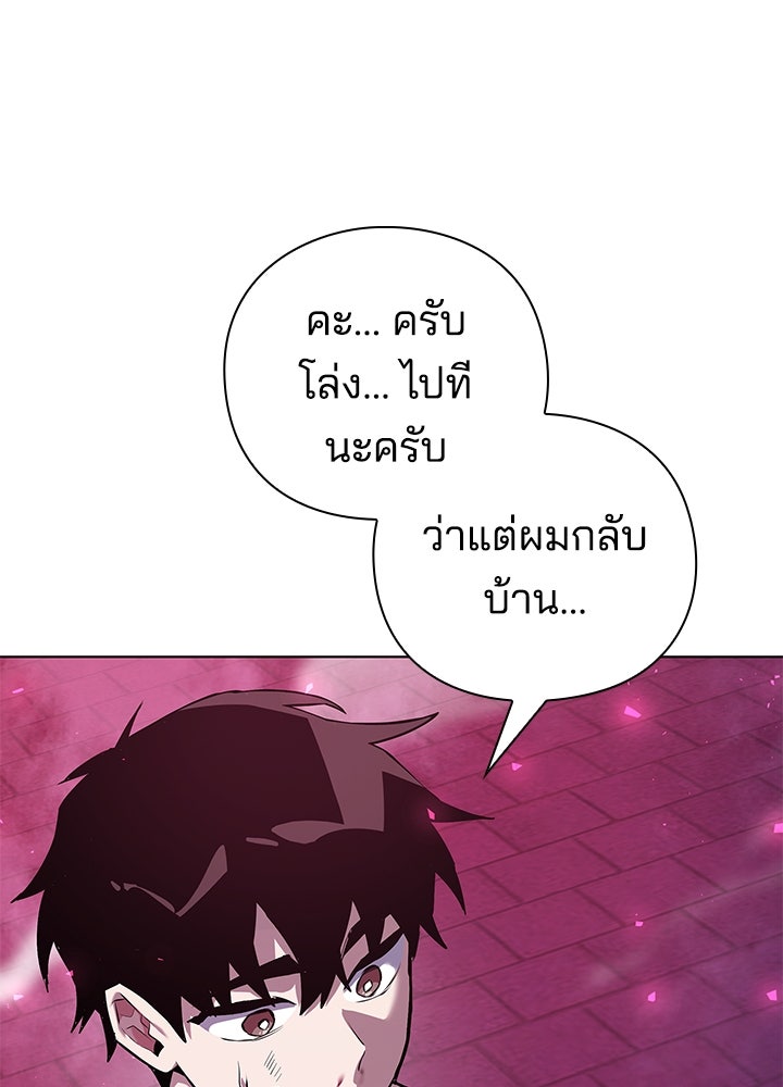 คืนแห่งโทแกบี - หน้า 81