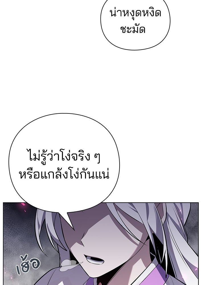 คืนแห่งโทแกบี - หน้า 83