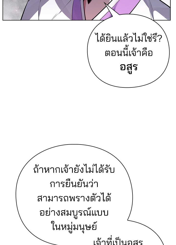 คืนแห่งโทแกบี - หน้า 84