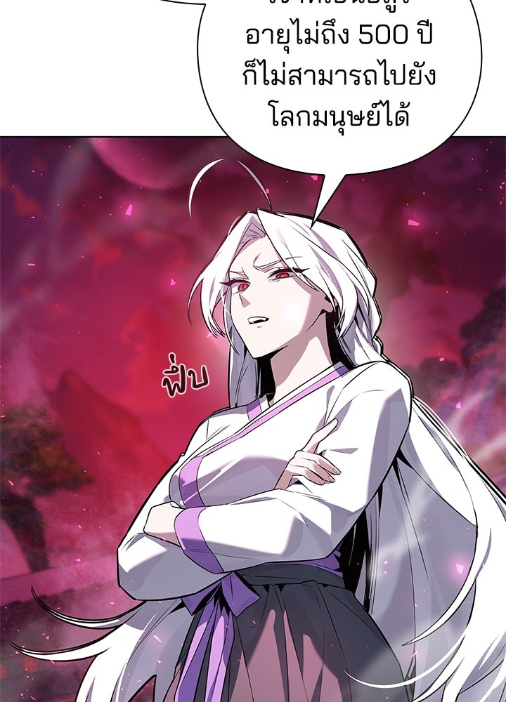 คืนแห่งโทแกบี - หน้า 85