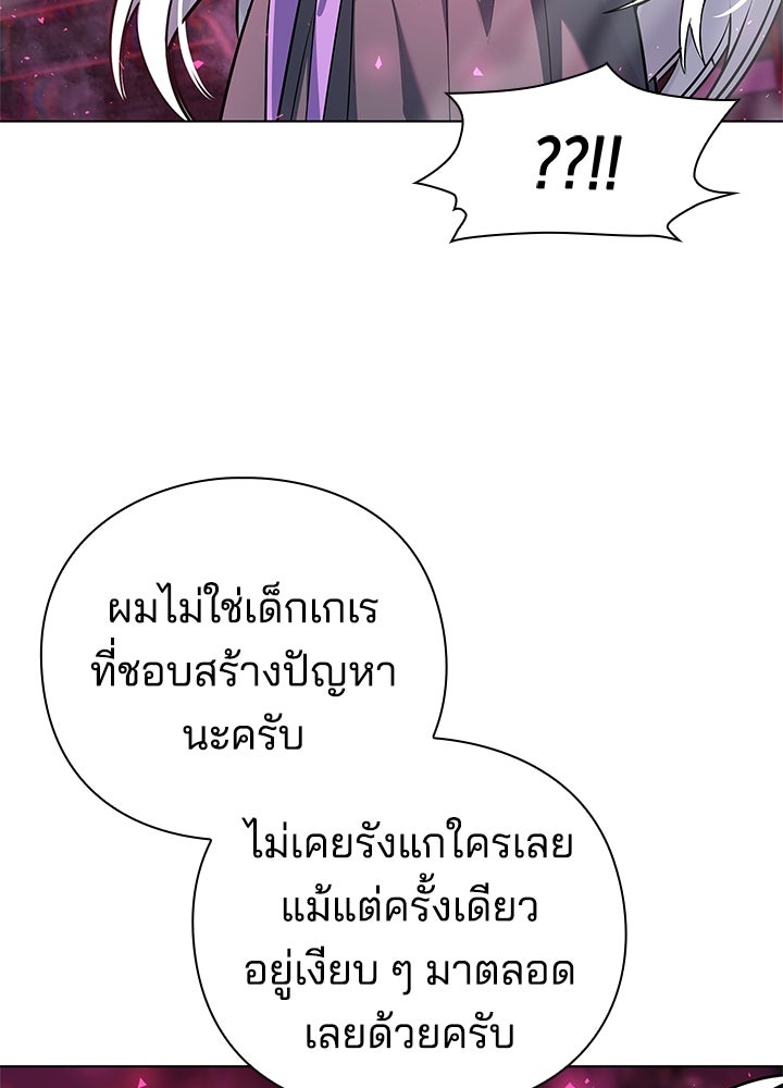 คืนแห่งโทแกบี - หน้า 86
