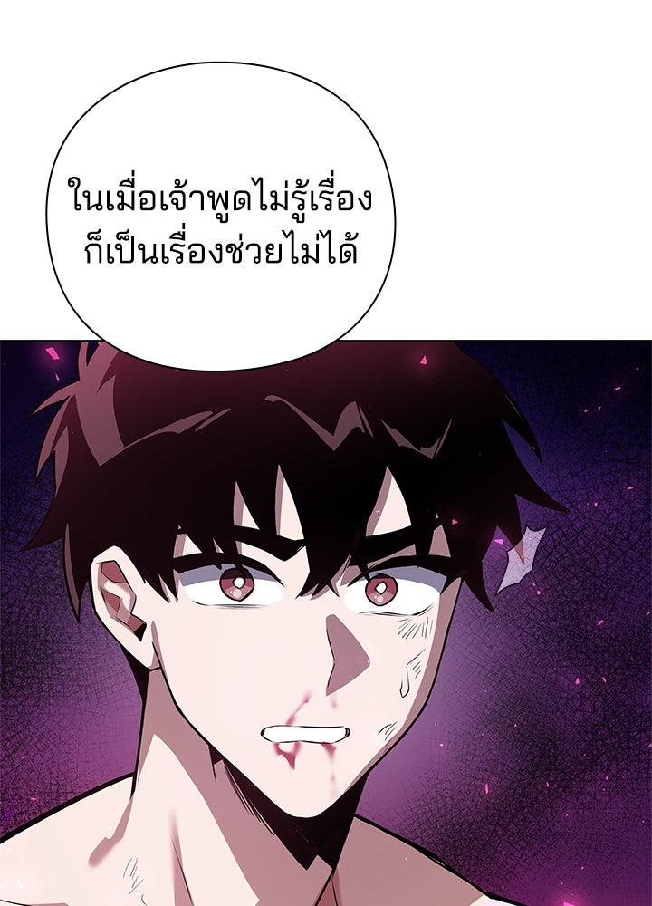 คืนแห่งโทแกบี - หน้า 88