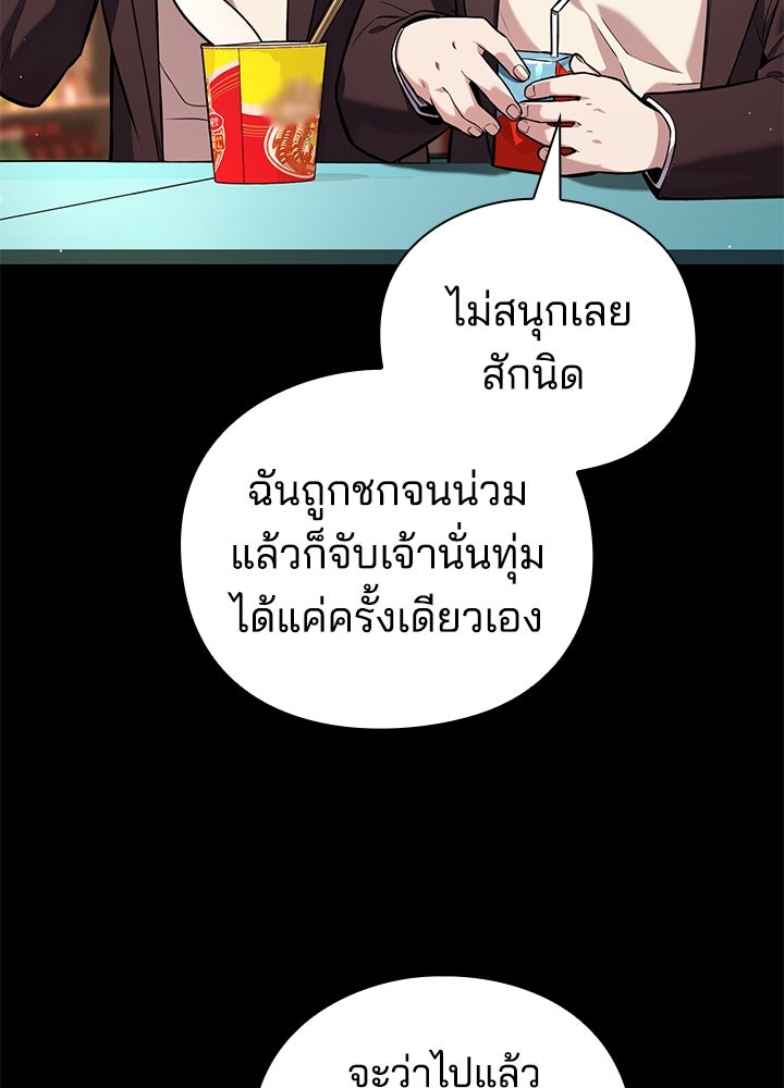 คืนแห่งโทแกบี - หน้า 9