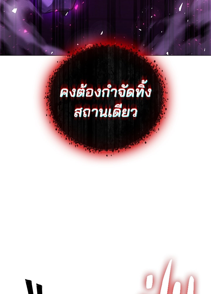 คืนแห่งโทแกบี - หน้า 91