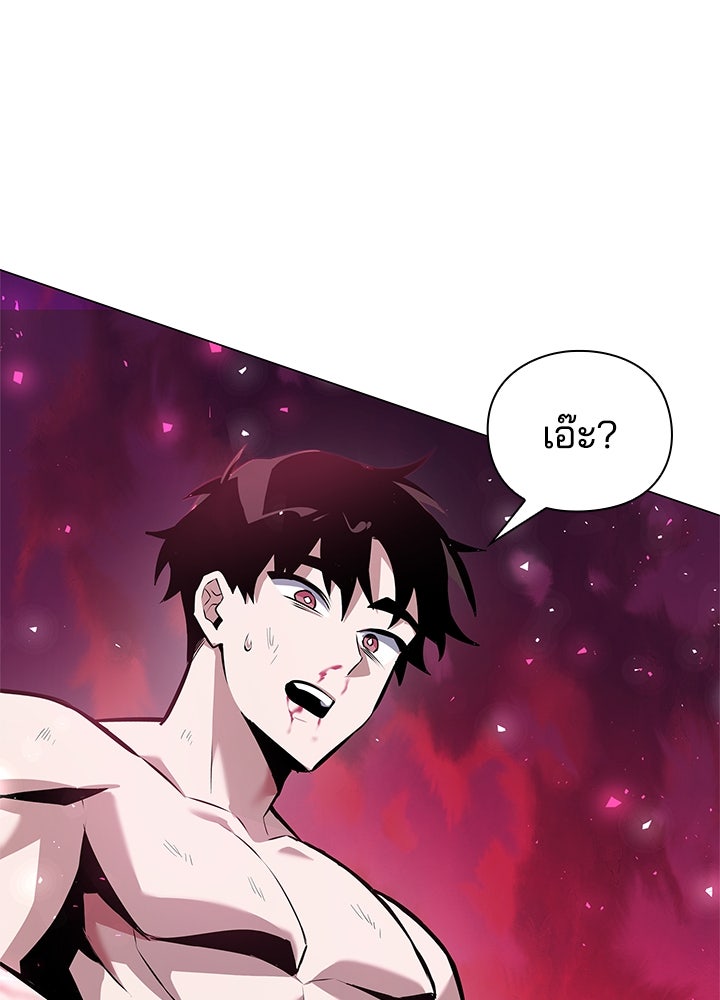 คืนแห่งโทแกบี - หน้า 93