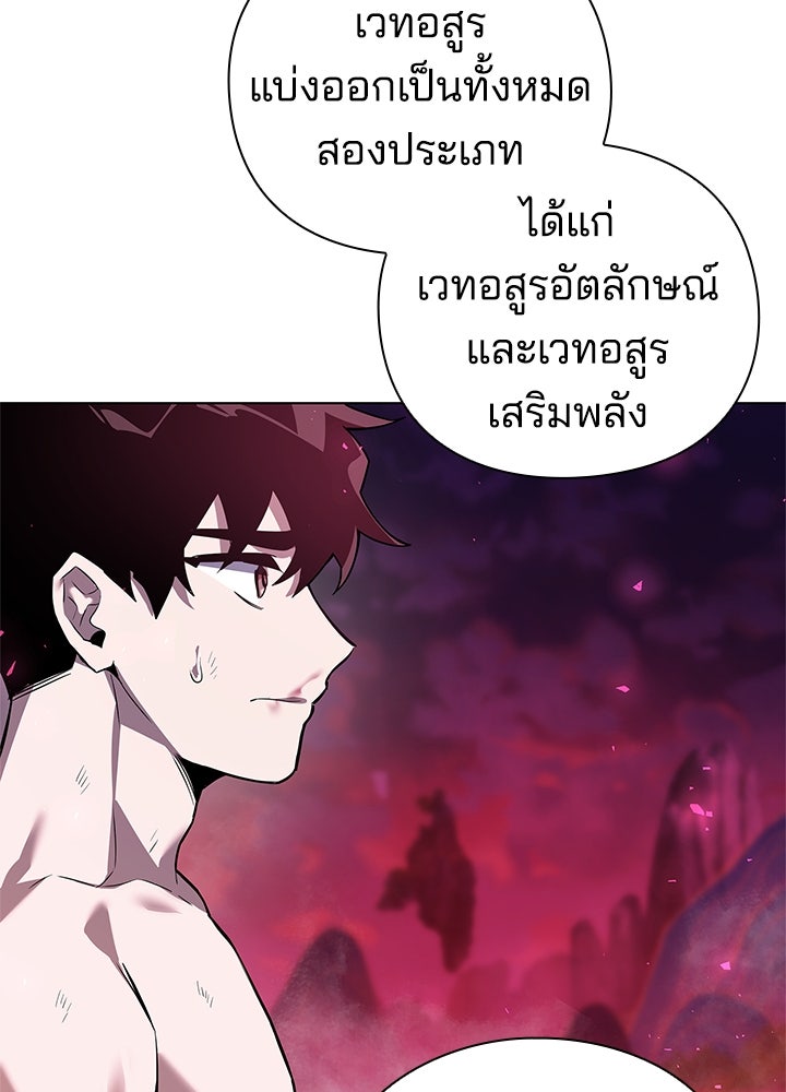 คืนแห่งโทแกบี - หน้า 10