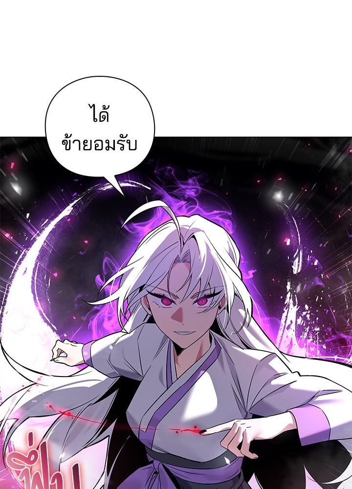 คืนแห่งโทแกบี - หน้า 102