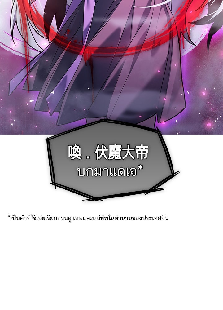 คืนแห่งโทแกบี - หน้า 107