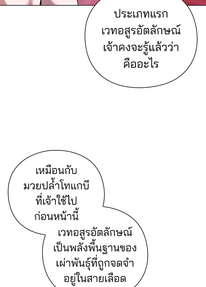 คืนแห่งโทแกบี - หน้า 11