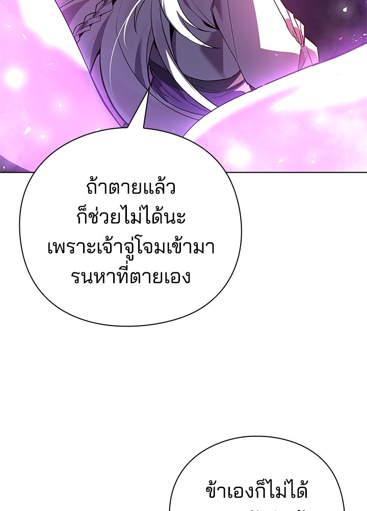 คืนแห่งโทแกบี - หน้า 130