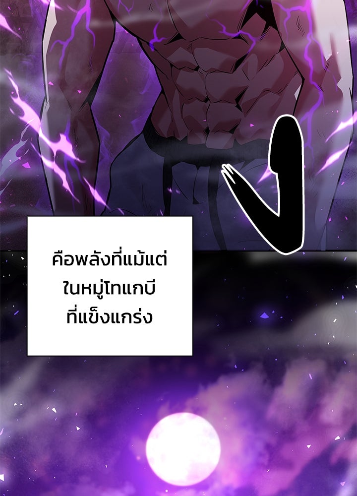 คืนแห่งโทแกบี - หน้า 135