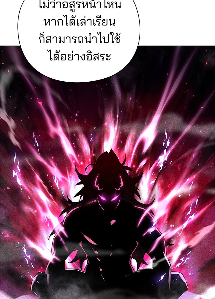 คืนแห่งโทแกบี - หน้า 14