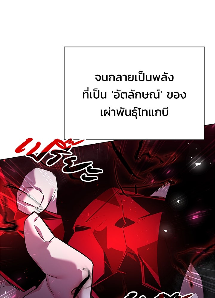 คืนแห่งโทแกบี - หน้า 141