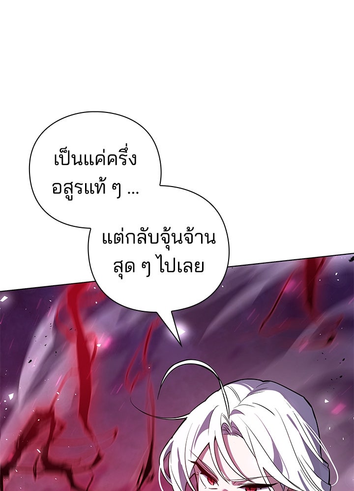 คืนแห่งโทแกบี - หน้า 144