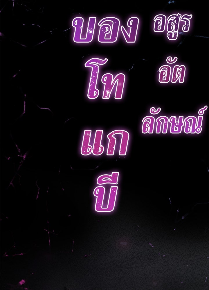 คืนแห่งโทแกบี - หน้า 146