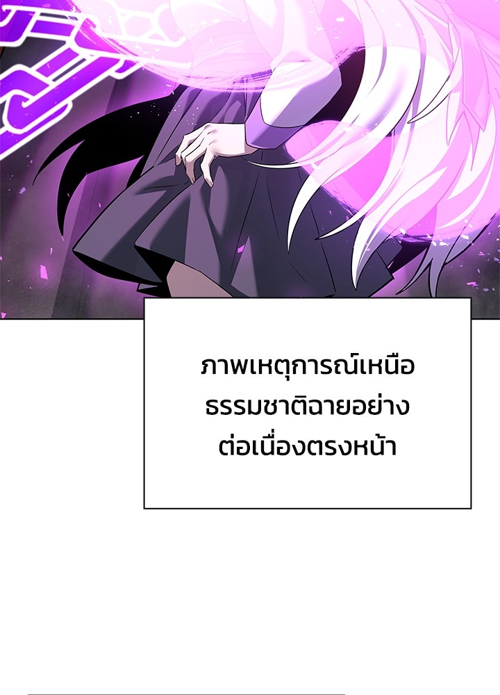 คืนแห่งโทแกบี - หน้า 2