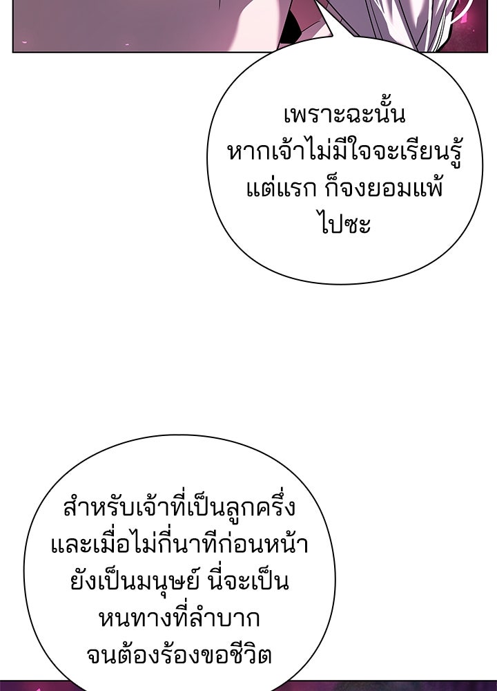 คืนแห่งโทแกบี - หน้า 21