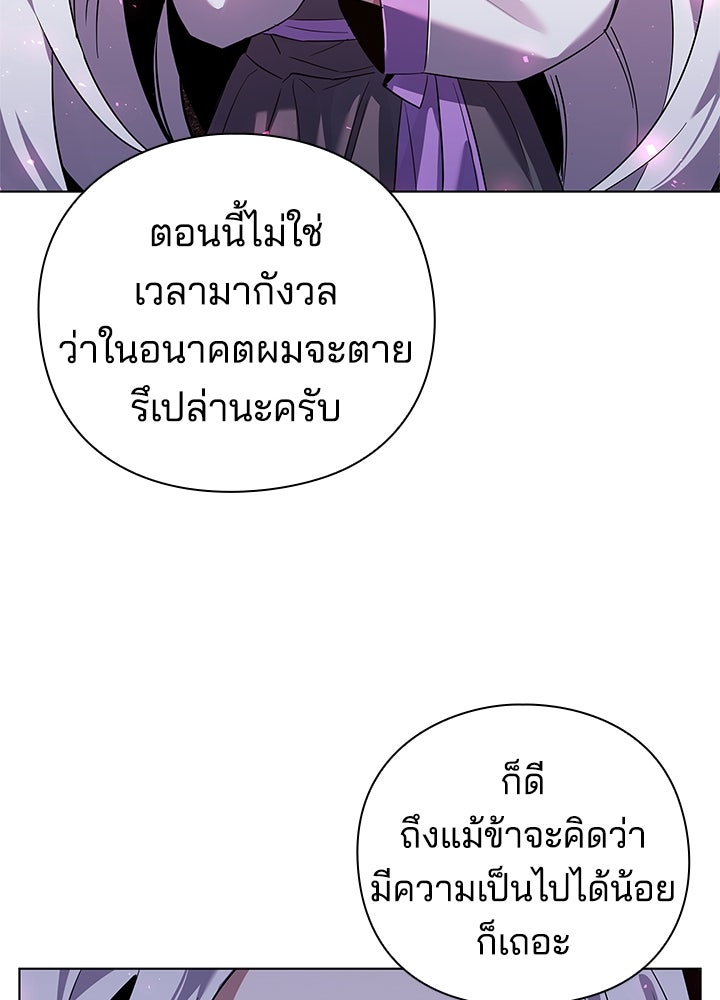 คืนแห่งโทแกบี - หน้า 26
