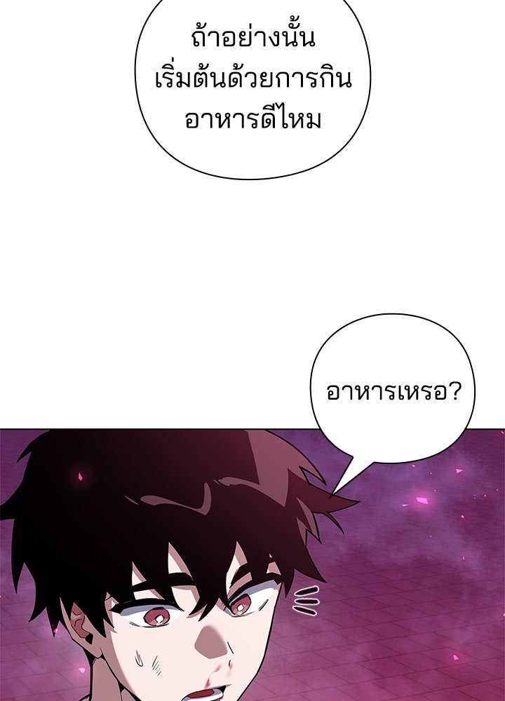 คืนแห่งโทแกบี - หน้า 28