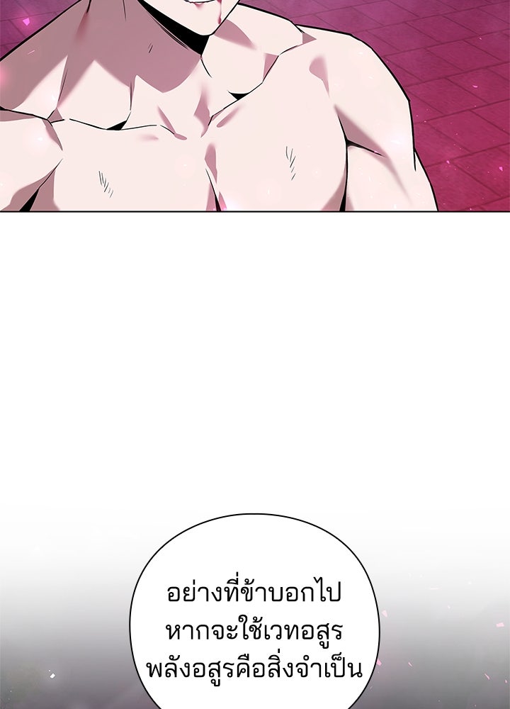 คืนแห่งโทแกบี - หน้า 29