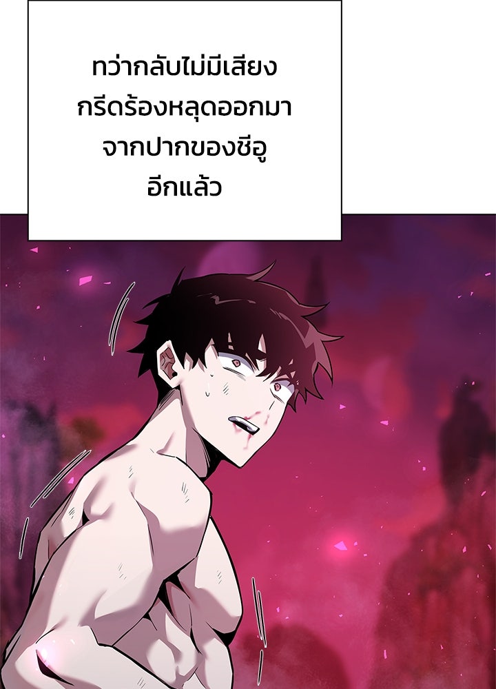 คืนแห่งโทแกบี - หน้า 3
