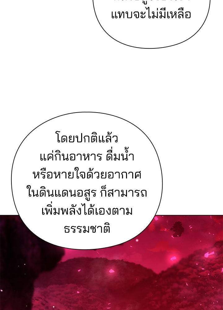 คืนแห่งโทแกบี - หน้า 33