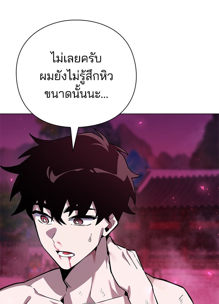 คืนแห่งโทแกบี - หน้า 39