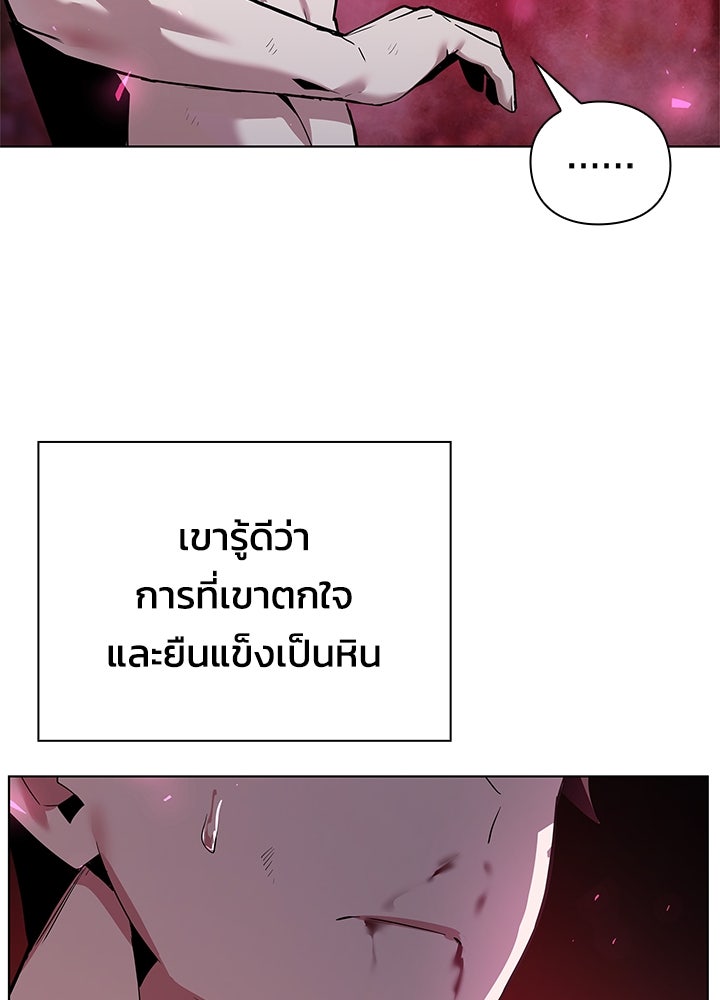 คืนแห่งโทแกบี - หน้า 4