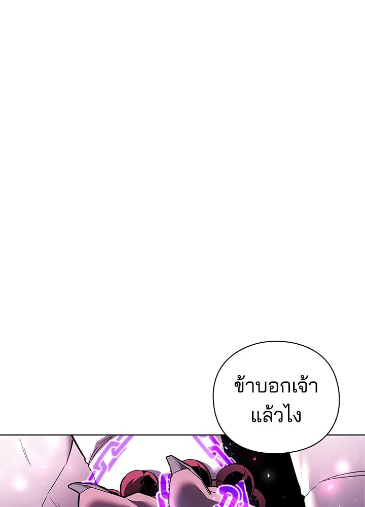 คืนแห่งโทแกบี - หน้า 48