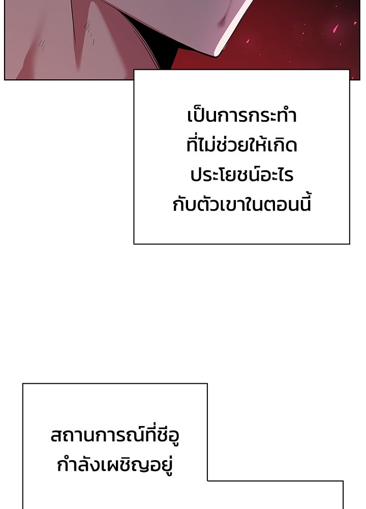 คืนแห่งโทแกบี - หน้า 5