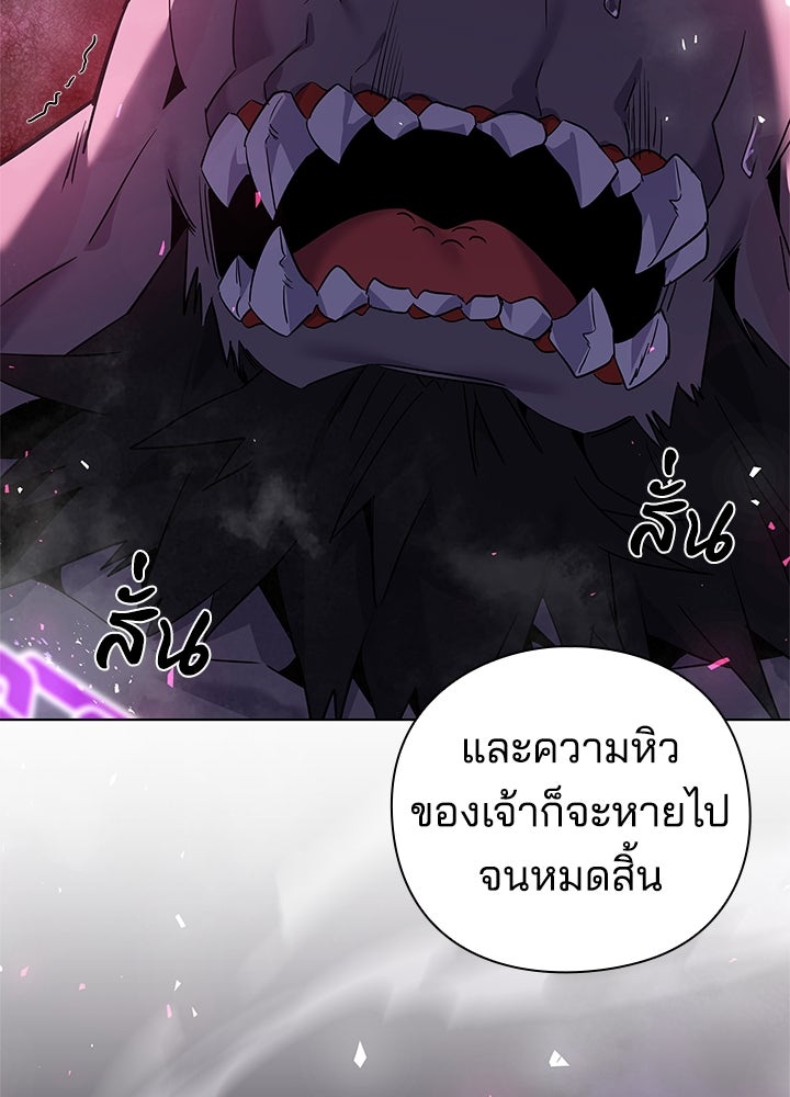 คืนแห่งโทแกบี - หน้า 64