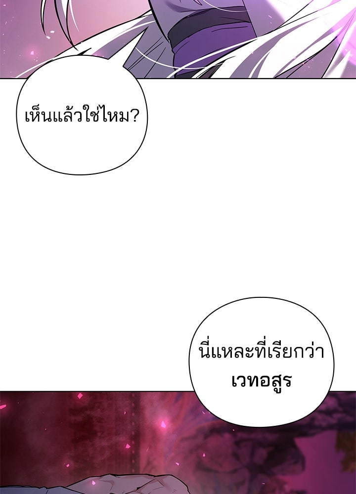 คืนแห่งโทแกบี - หน้า 7