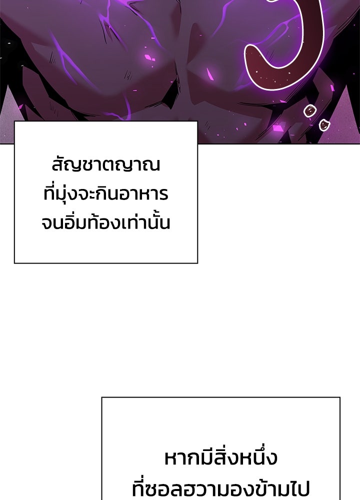 คืนแห่งโทแกบี - หน้า 72