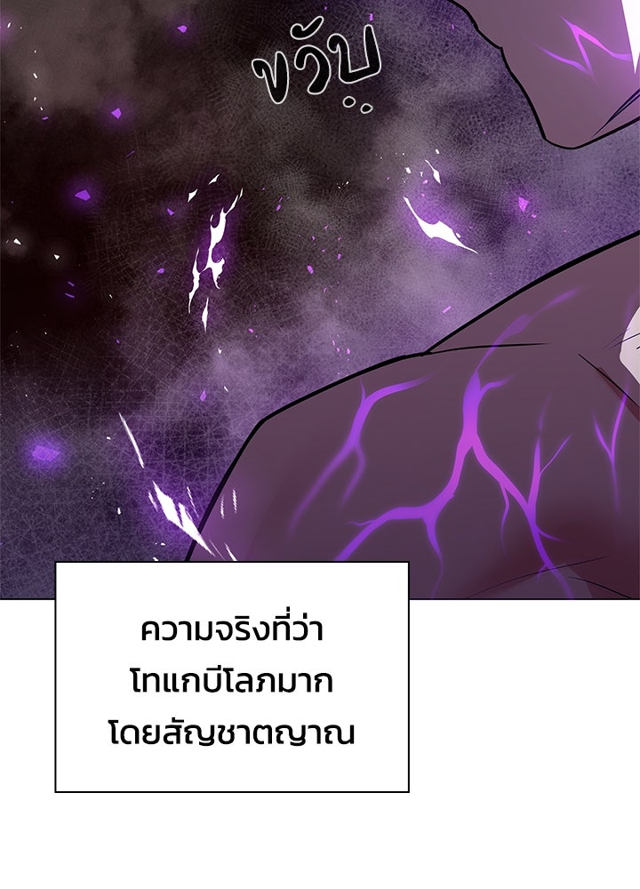คืนแห่งโทแกบี - หน้า 76