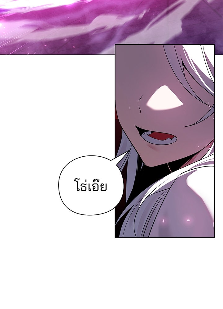 คืนแห่งโทแกบี - หน้า 85
