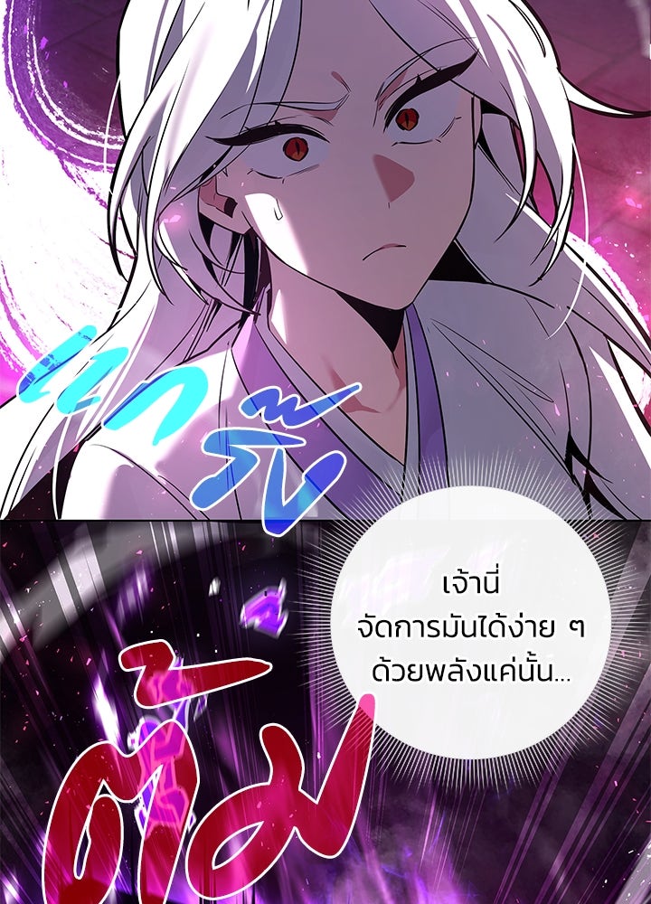 คืนแห่งโทแกบี - หน้า 95
