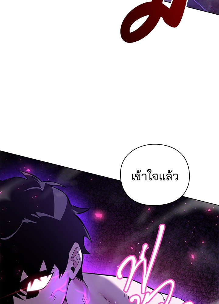 คืนแห่งโทแกบี - หน้า 99